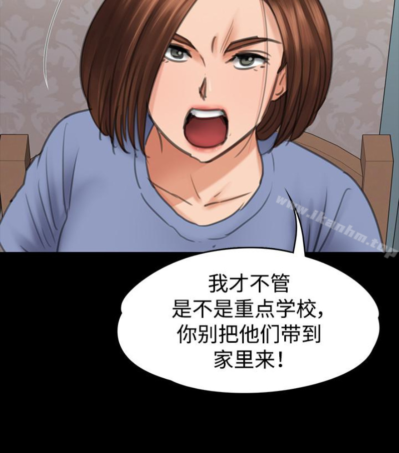 傀儡 在线观看 第97話-滿20歲的達莉和俊彪 漫画图片36