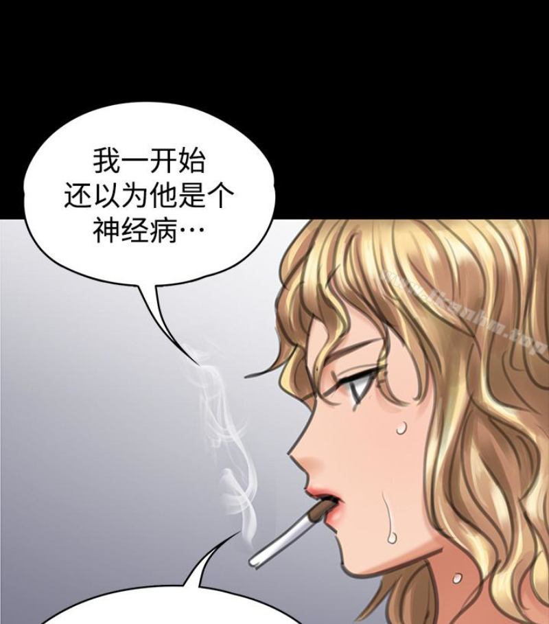 韩漫H漫画 傀儡  - 点击阅读 第97话-满20岁的达莉和俊彪 42