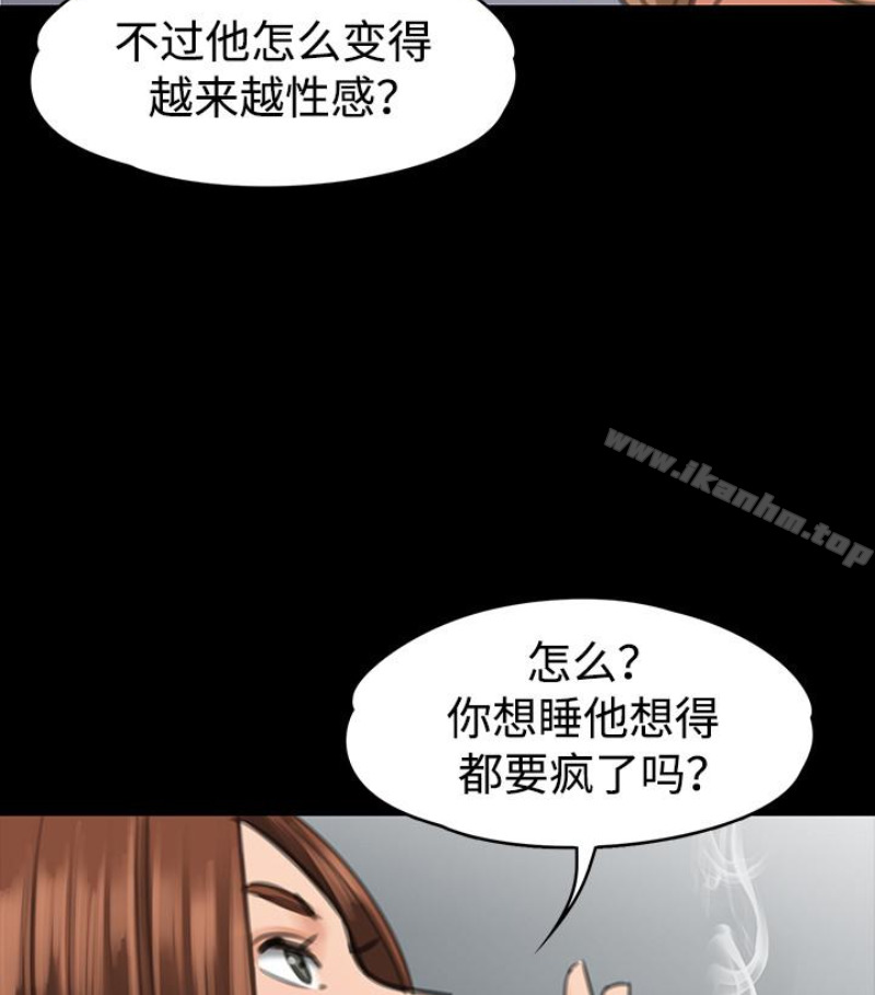 韩漫H漫画 傀儡  - 点击阅读 第97话-满20岁的达莉和俊彪 43