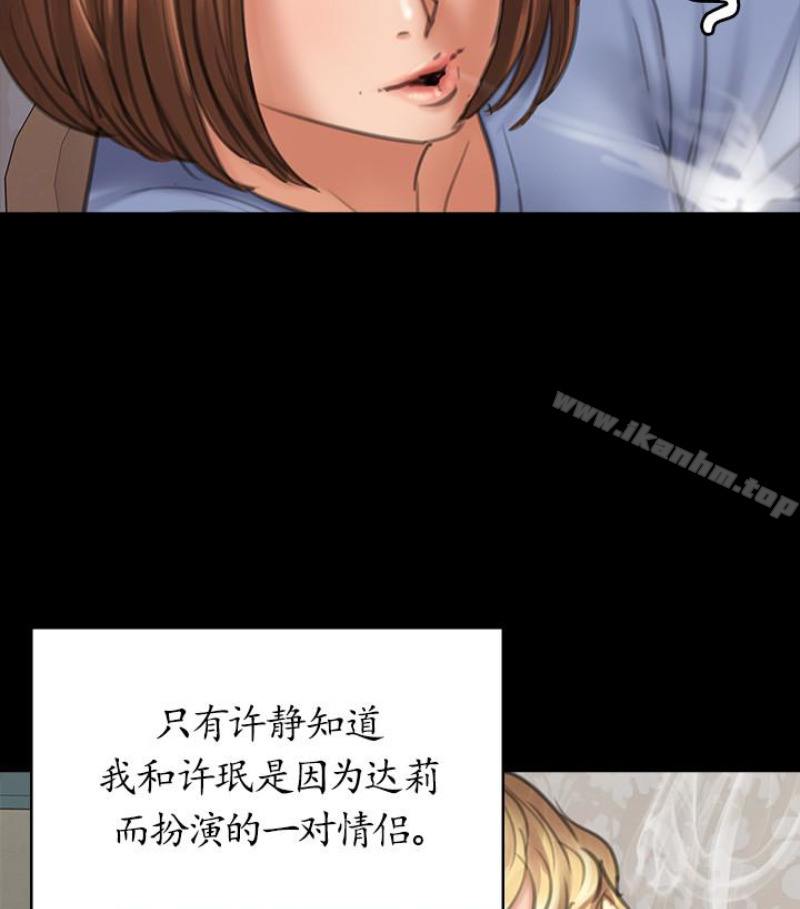 傀儡 在线观看 第97話-滿20歲的達莉和俊彪 漫画图片53