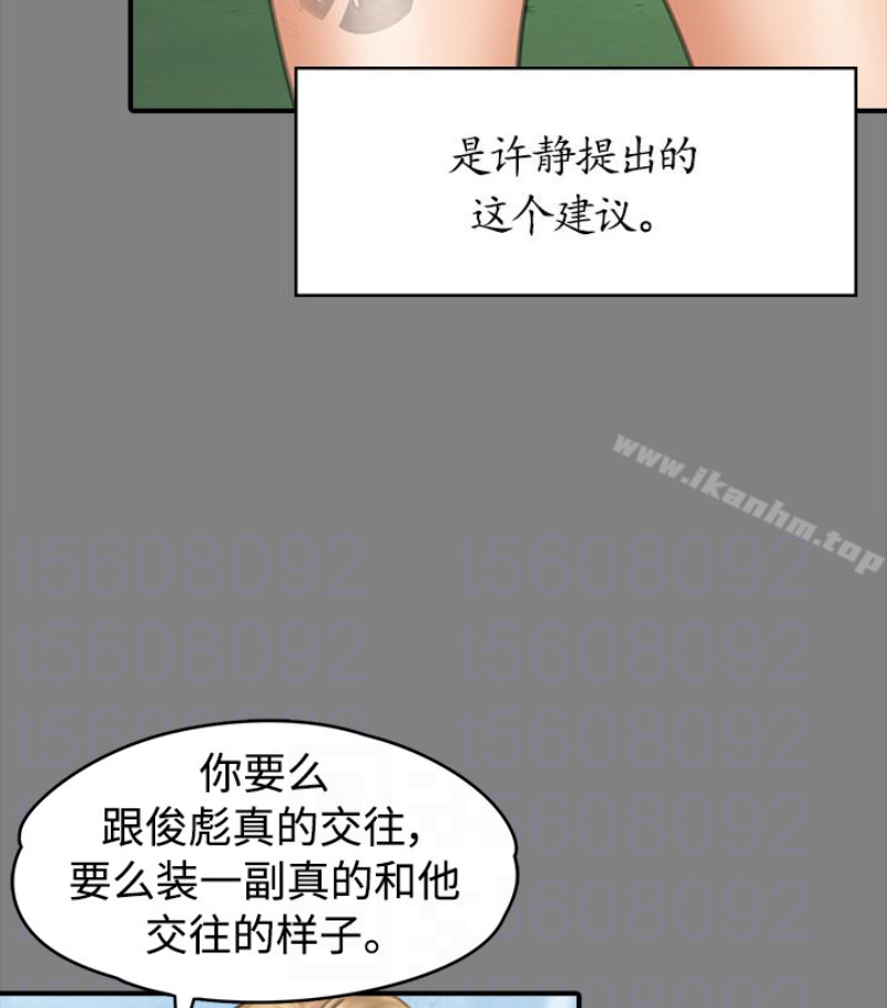 韩漫H漫画 傀儡  - 点击阅读 第97话-满20岁的达莉和俊彪 58