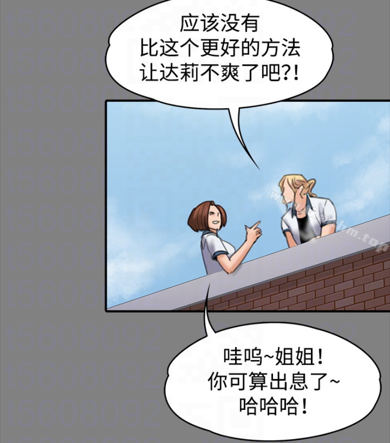 漫画韩国 傀儡   - 立即阅读 第97話-滿20歲的達莉和俊彪第60漫画图片