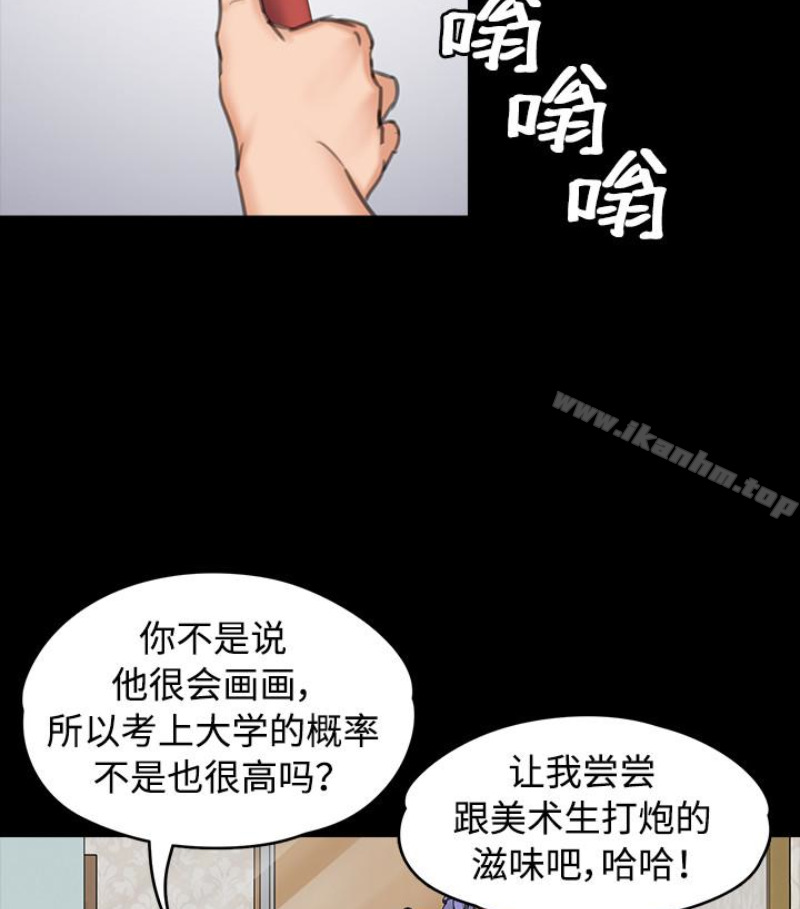 漫画韩国 傀儡   - 立即阅读 第97話-滿20歲的達莉和俊彪第71漫画图片