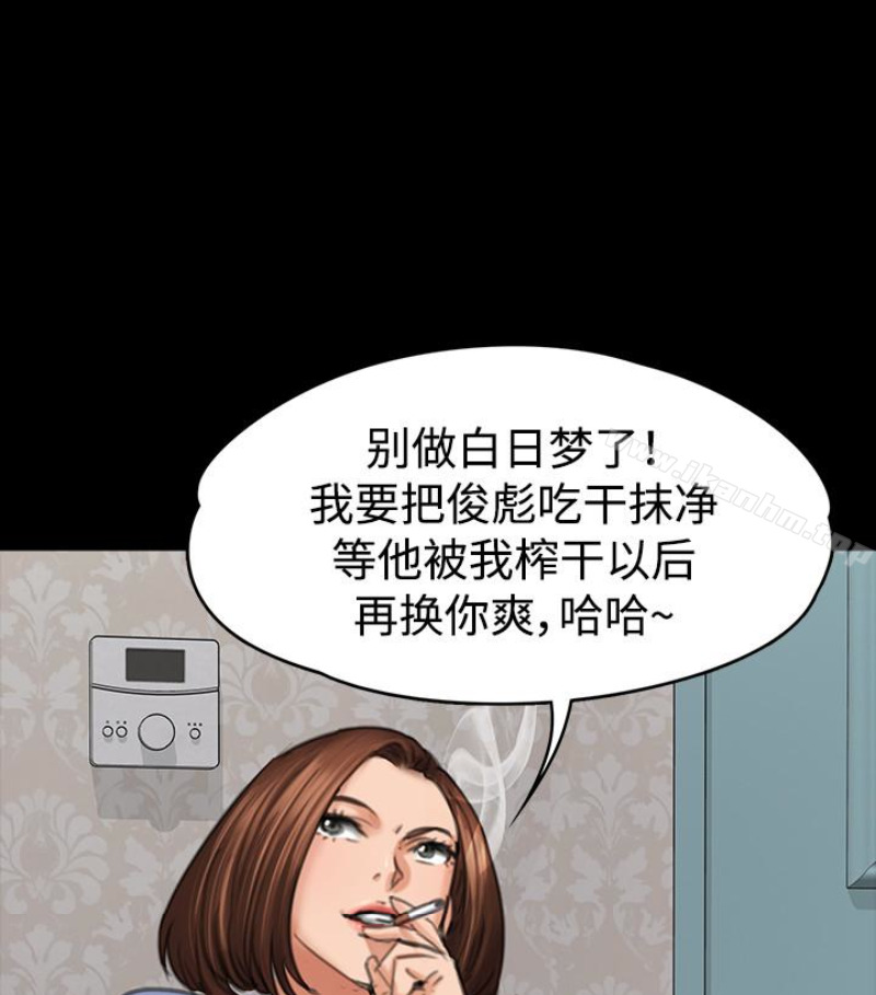 傀儡 在线观看 第97話-滿20歲的達莉和俊彪 漫画图片73