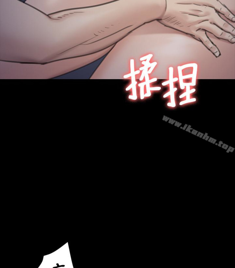 漫画韩国 傀儡   - 立即阅读 第97話-滿20歲的達莉和俊彪第79漫画图片