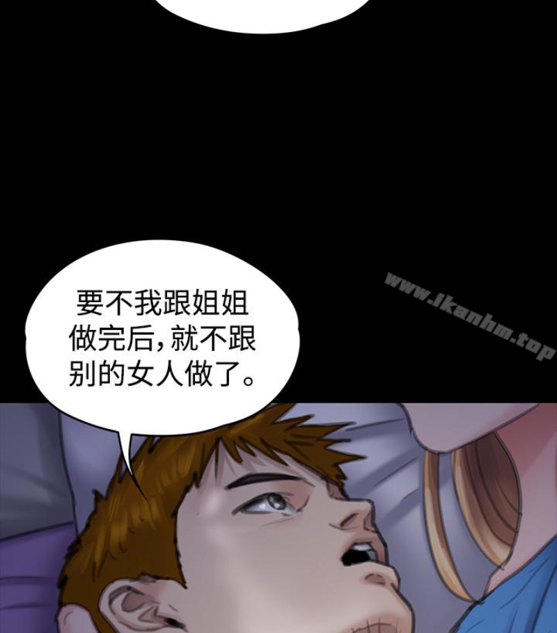 傀儡 在线观看 第97話-滿20歲的達莉和俊彪 漫画图片98