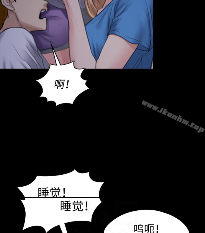 韩漫H漫画 傀儡  - 点击阅读 第97话-满20岁的达莉和俊彪 111