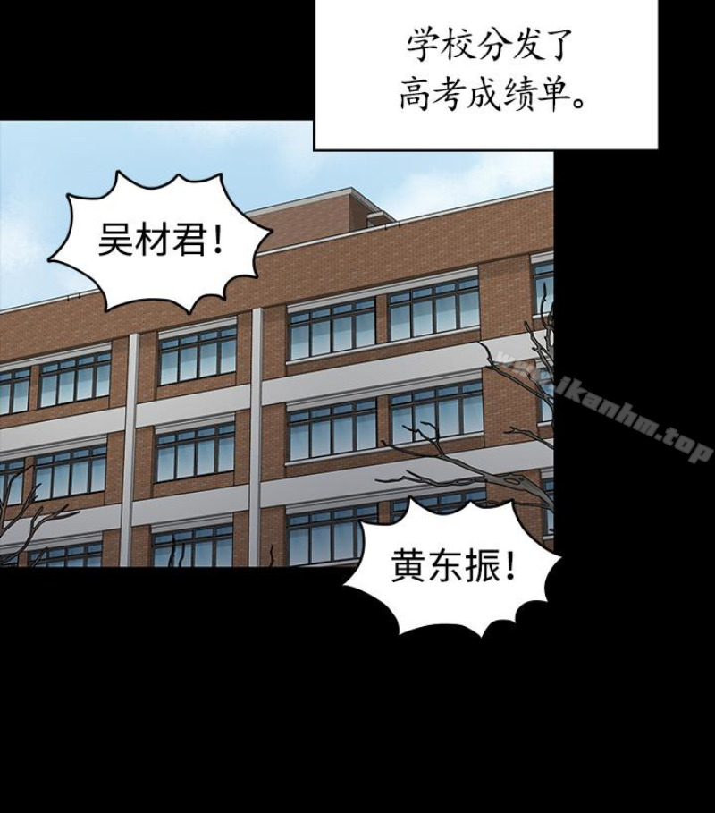 漫画韩国 傀儡   - 立即阅读 第97話-滿20歲的達莉和俊彪第117漫画图片