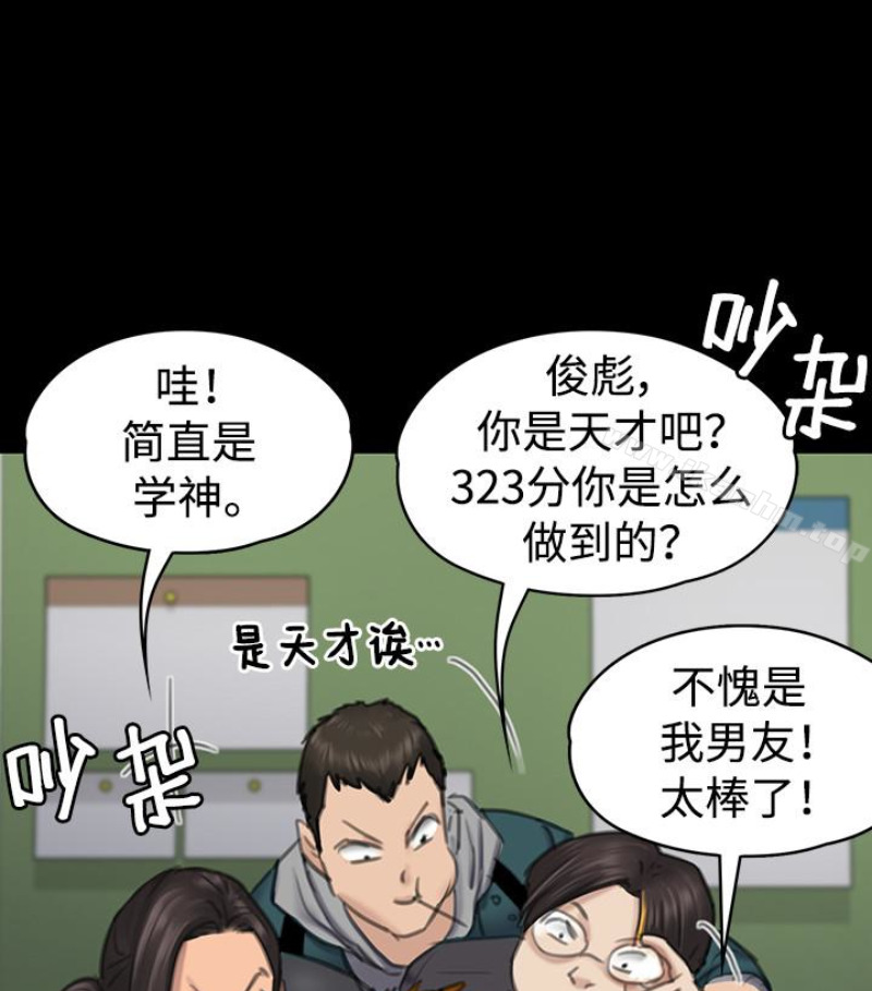 傀儡 在线观看 第97話-滿20歲的達莉和俊彪 漫画图片121