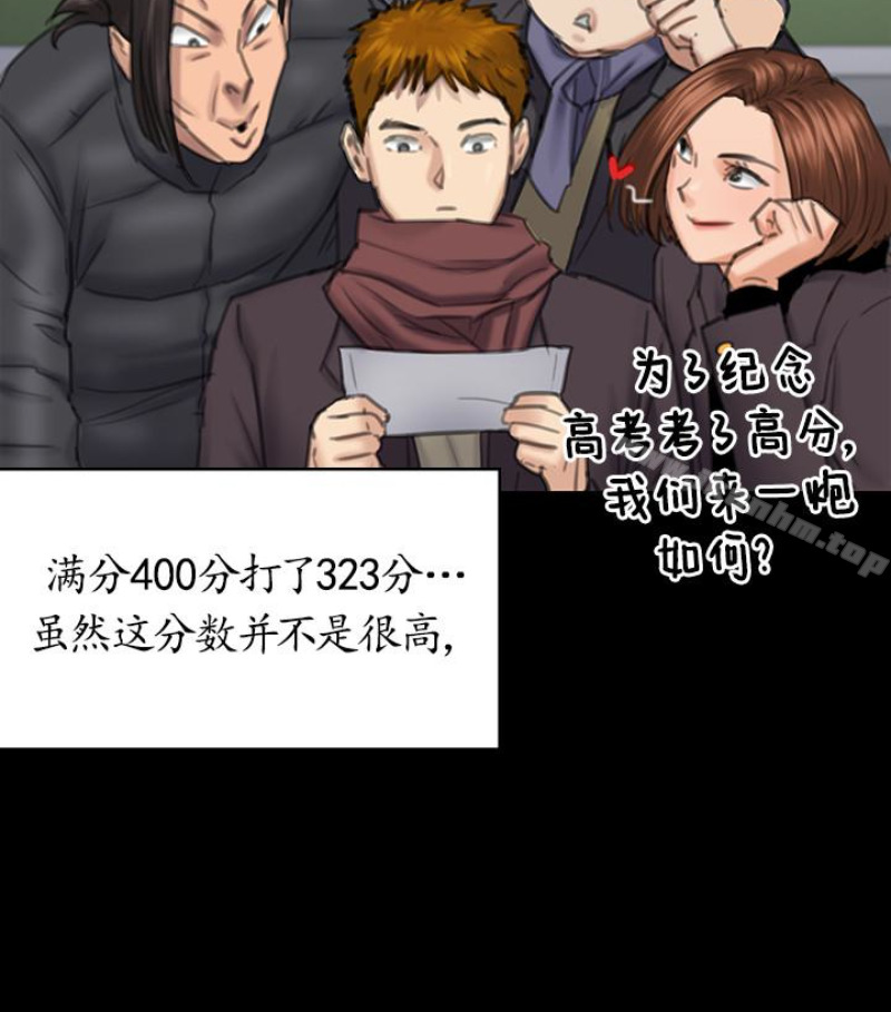 傀儡 在线观看 第97話-滿20歲的達莉和俊彪 漫画图片122