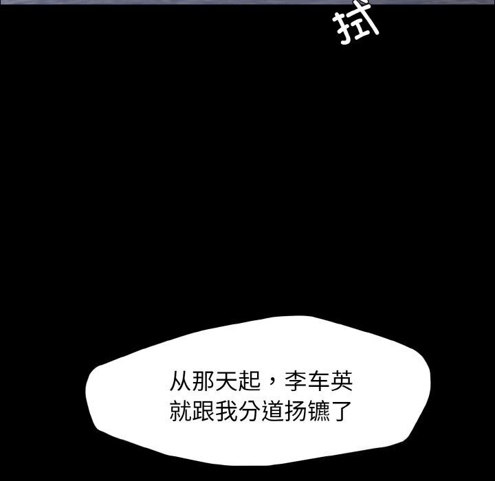 坏女人/了不起的她 第39話 韩漫图片107