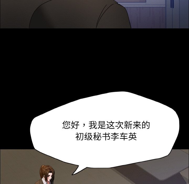 坏女人/了不起的她 第39話 韩漫图片41