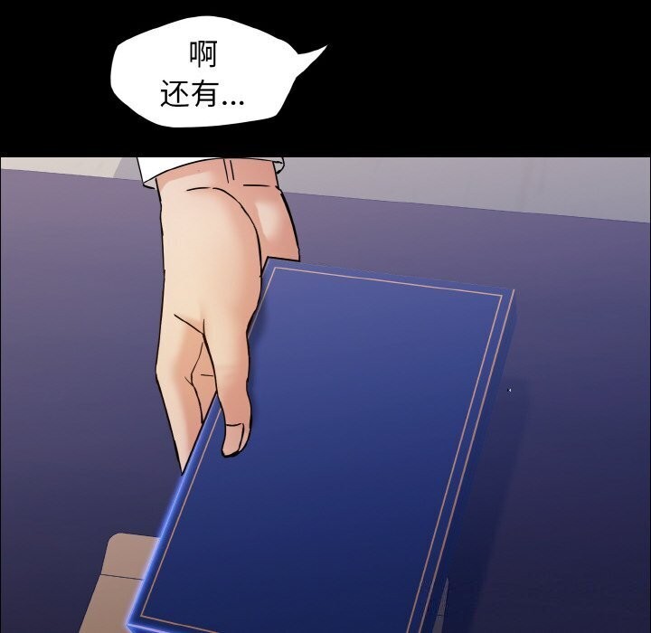 坏女人/了不起的她 第39話 韩漫图片16