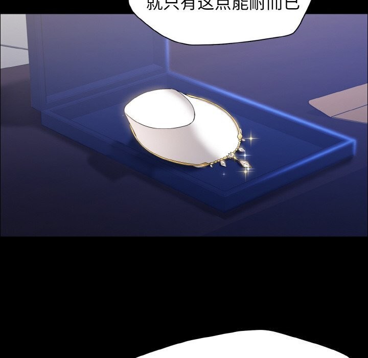 坏女人/了不起的她 第39話 韩漫图片30