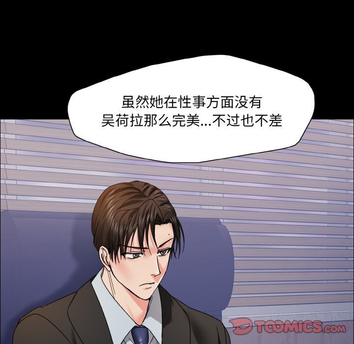 坏女人/了不起的她 第39話 韩漫图片66