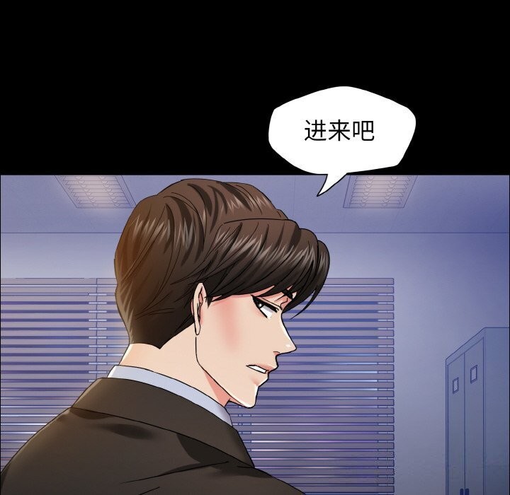 坏女人/了不起的她 第39話 韩漫图片40