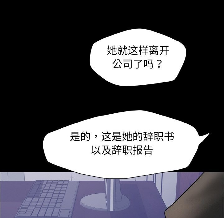 坏女人/了不起的她 第39話 韩漫图片12