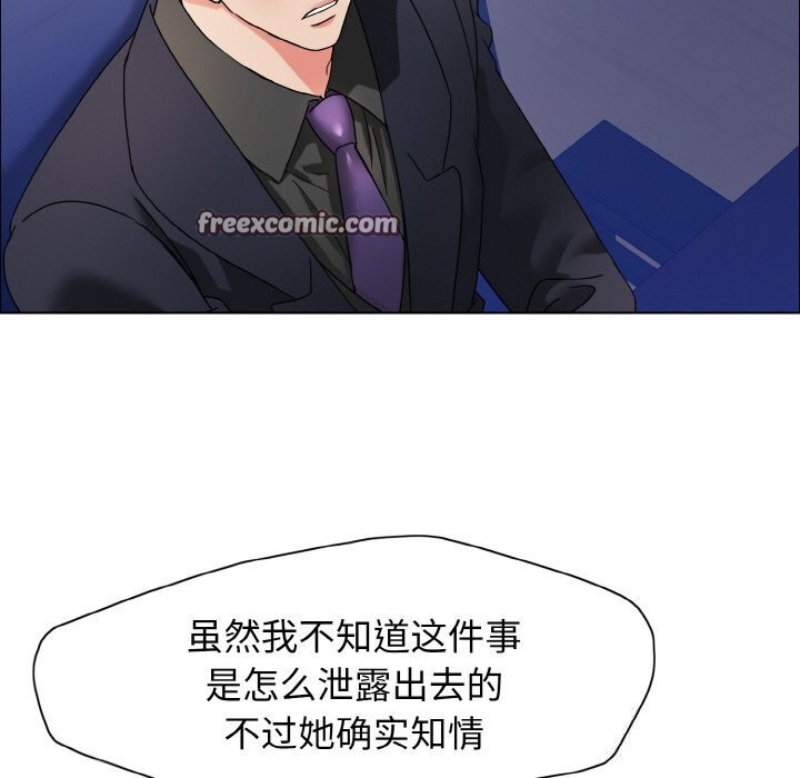 坏女人/了不起的她 第39話 韩漫图片54