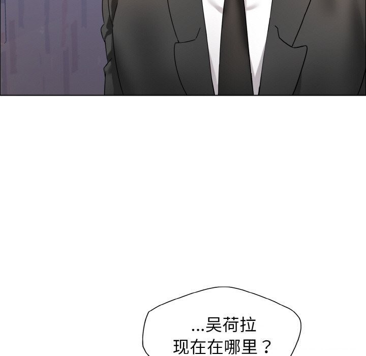 坏女人/了不起的她 第39話 韩漫图片117