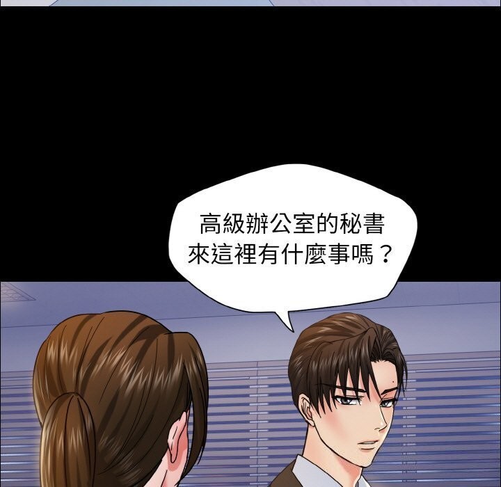 坏女人/了不起的她 第39話 韩漫图片43