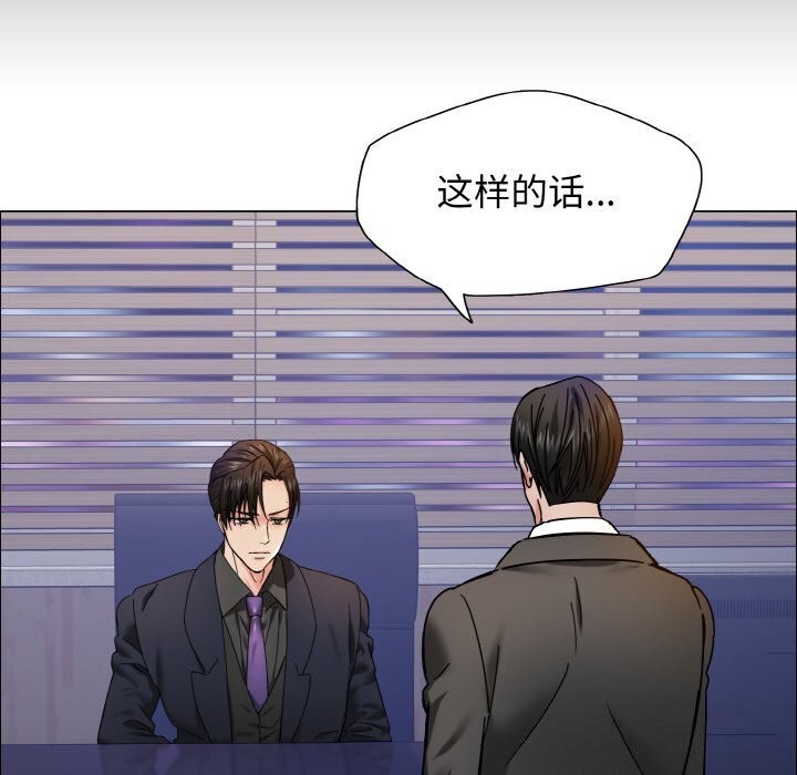 坏女人/了不起的她 第39話 韩漫图片114