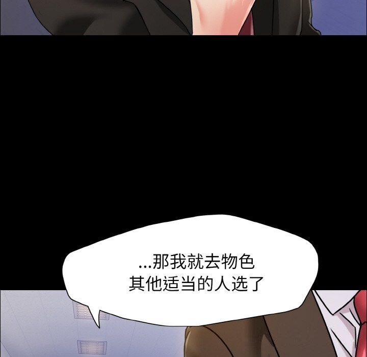 坏女人/了不起的她 第39話 韩漫图片32