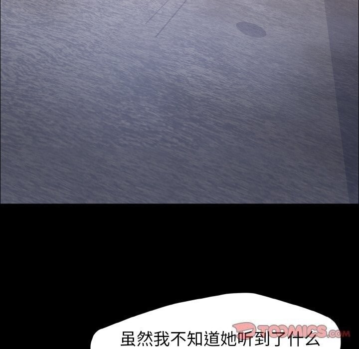 坏女人/了不起的她 第39話 韩漫图片87