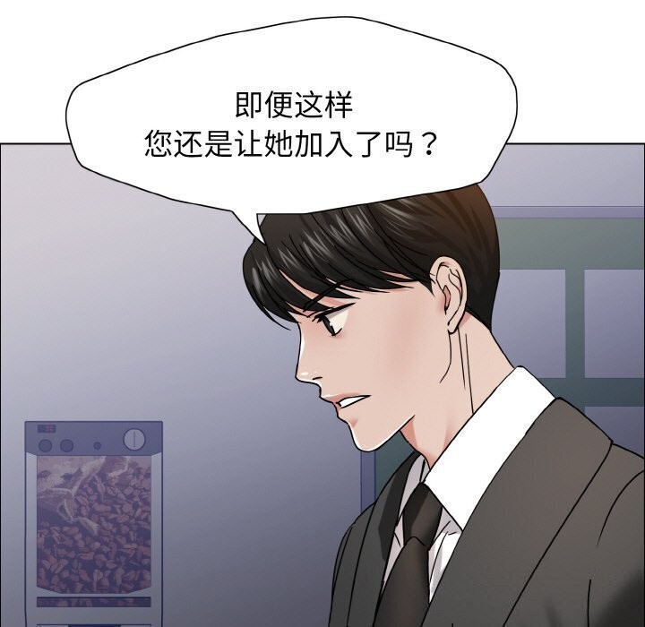 坏女人/了不起的她 第39話 韩漫图片57