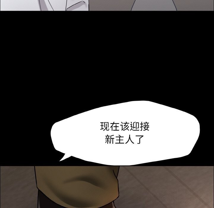 坏女人/了不起的她 第39話 韩漫图片95