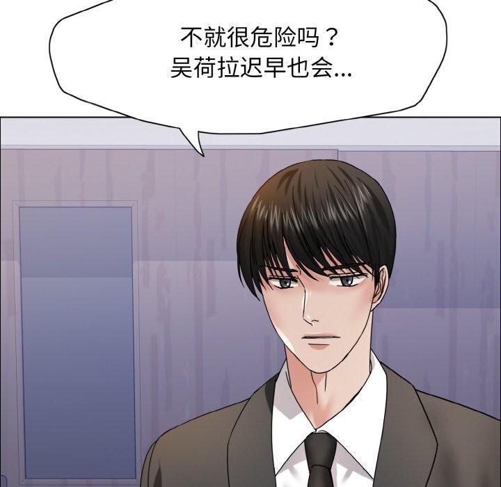 坏女人/了不起的她 第39話 韩漫图片116