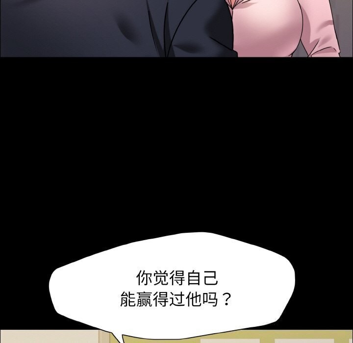 坏女人/了不起的她 第39話 韩漫图片109