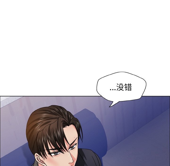 坏女人/了不起的她 第39話 韩漫图片53