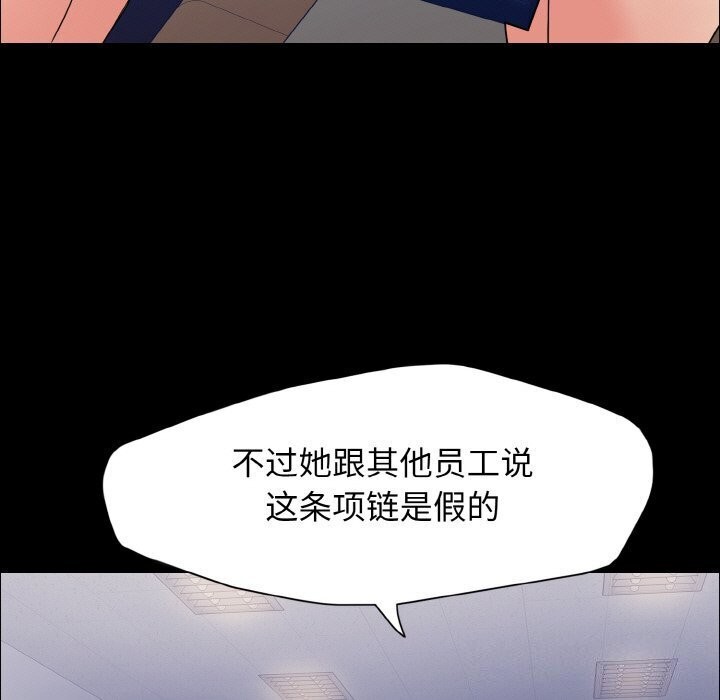 坏女人/了不起的她 第39話 韩漫图片19