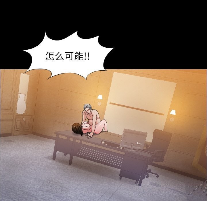 坏女人/了不起的她 第39話 韩漫图片86