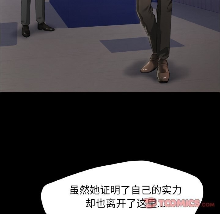 坏女人/了不起的她 第39話 韩漫图片24
