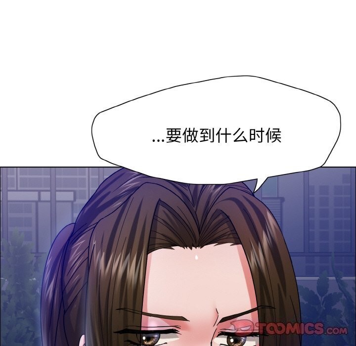 坏女人/了不起的她 第39話 韩漫图片129