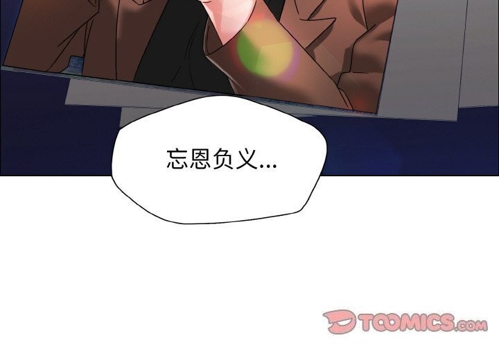 坏女人/了不起的她 第39話 韩漫图片3