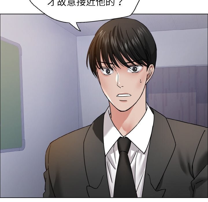 坏女人/了不起的她 第39話 韩漫图片52