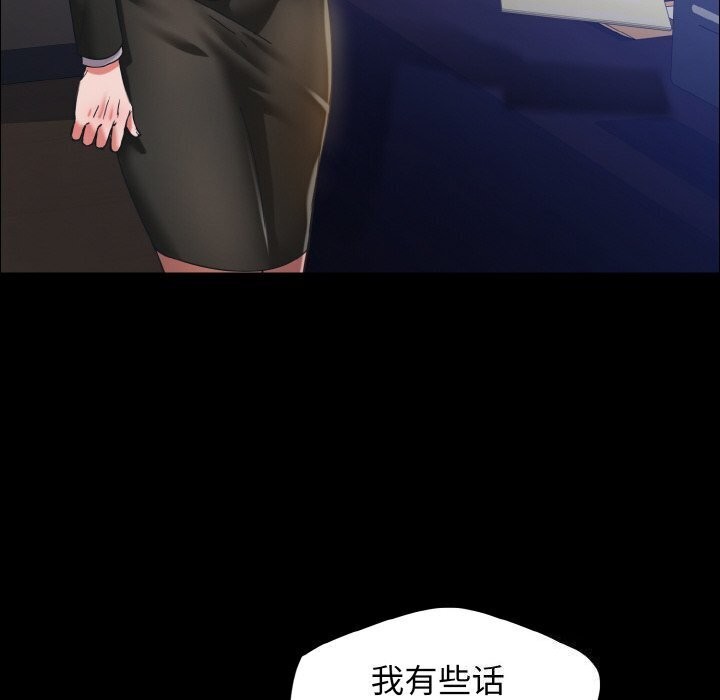 坏女人/了不起的她 第39話 韩漫图片46