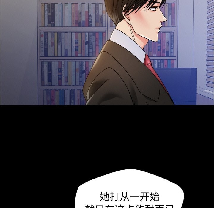 坏女人/了不起的她 第39話 韩漫图片29