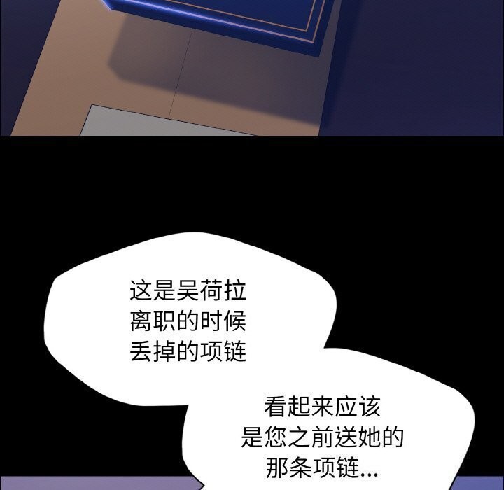 坏女人/了不起的她 第39話 韩漫图片17