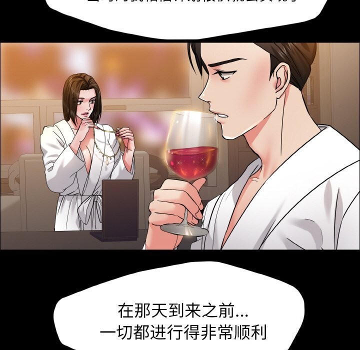 坏女人/了不起的她 第39話 韩漫图片70