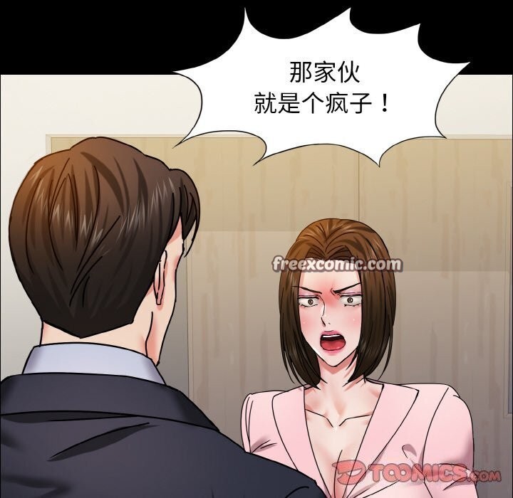坏女人/了不起的她 第39話 韩漫图片108