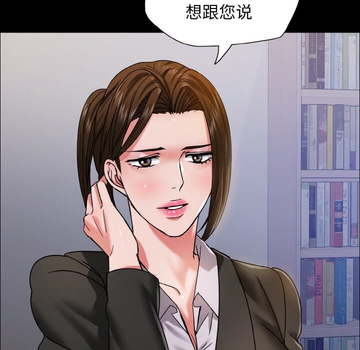 坏女人/了不起的她 第39話 韩漫图片47