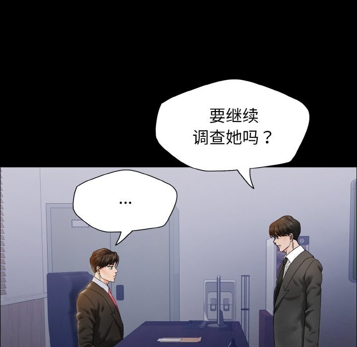 坏女人/了不起的她 第39話 韩漫图片14