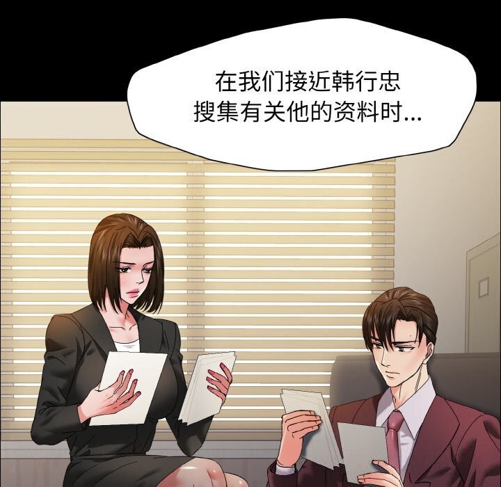 坏女人/了不起的她 第39話 韩漫图片76
