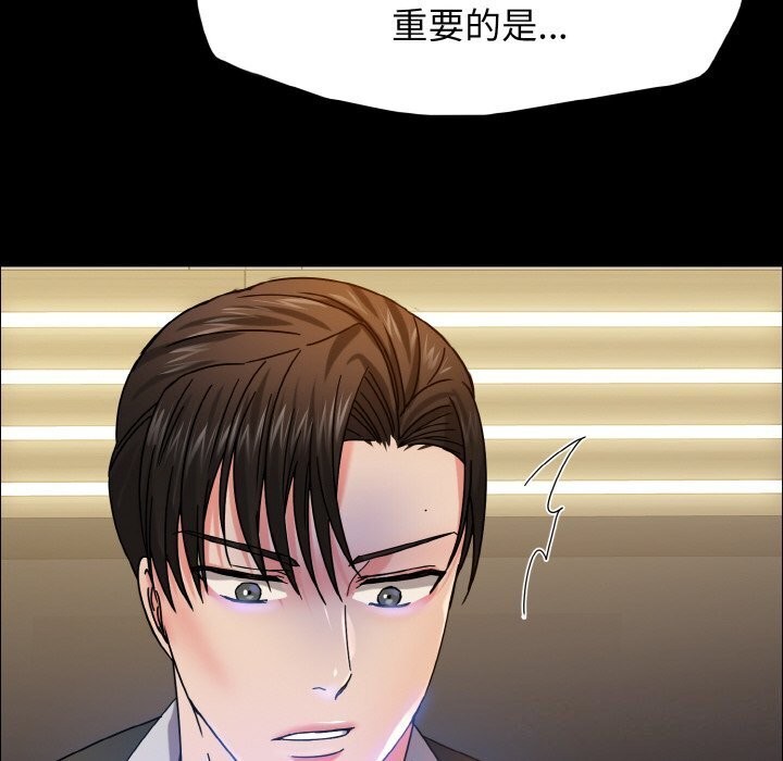 坏女人/了不起的她 第39話 韩漫图片88