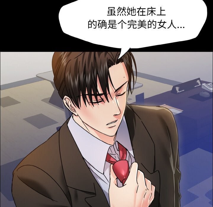 坏女人/了不起的她 第39話 韩漫图片31