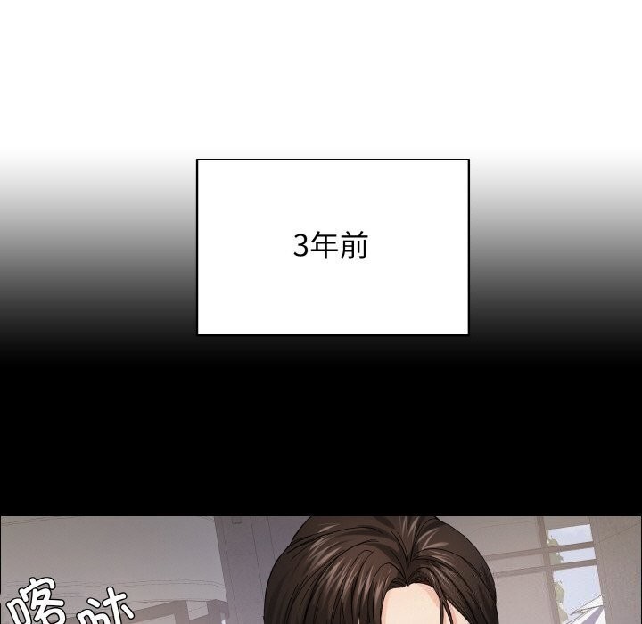 坏女人/了不起的她 第39話 韩漫图片9