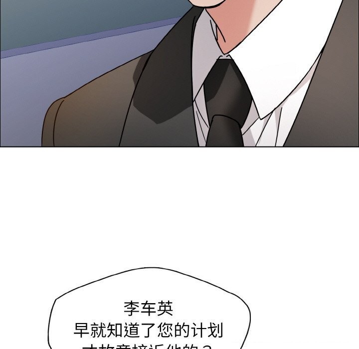 坏女人/了不起的她 第39話 韩漫图片51
